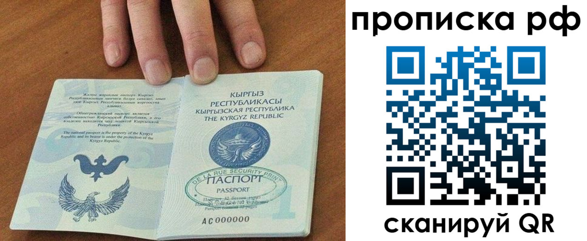 временная регистрация недорого в Ивановской области