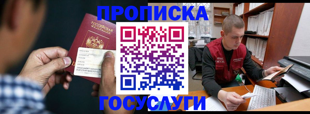 миграционный учет в Ивановской области