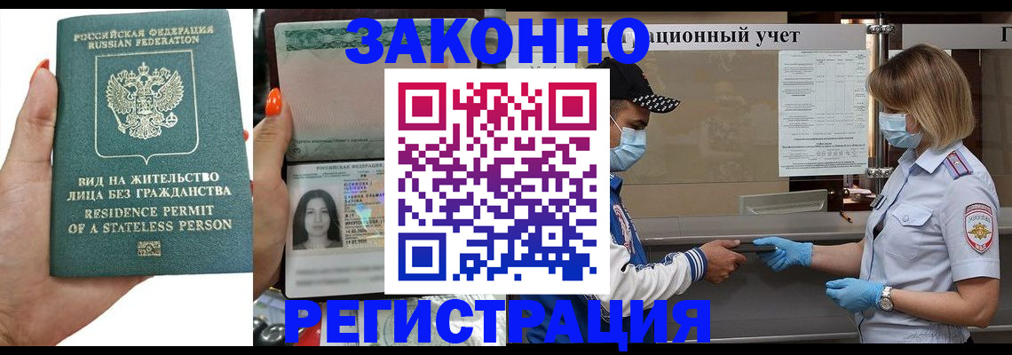 временная регистрация для школы в Ивановской области